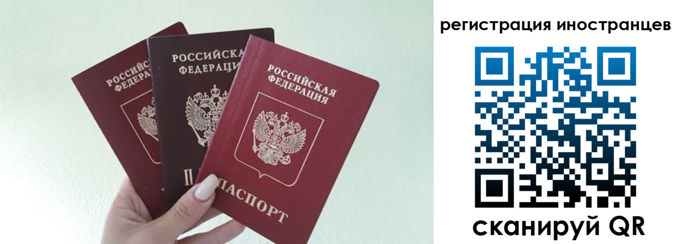 миграционный учет в Нефтекамске